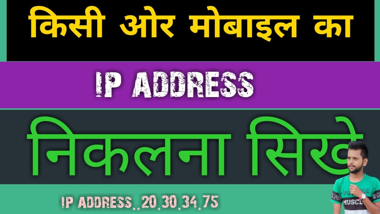 Ip Address Kaise Pata Kare How To Find Anybody S Ip Address Kisi Ka