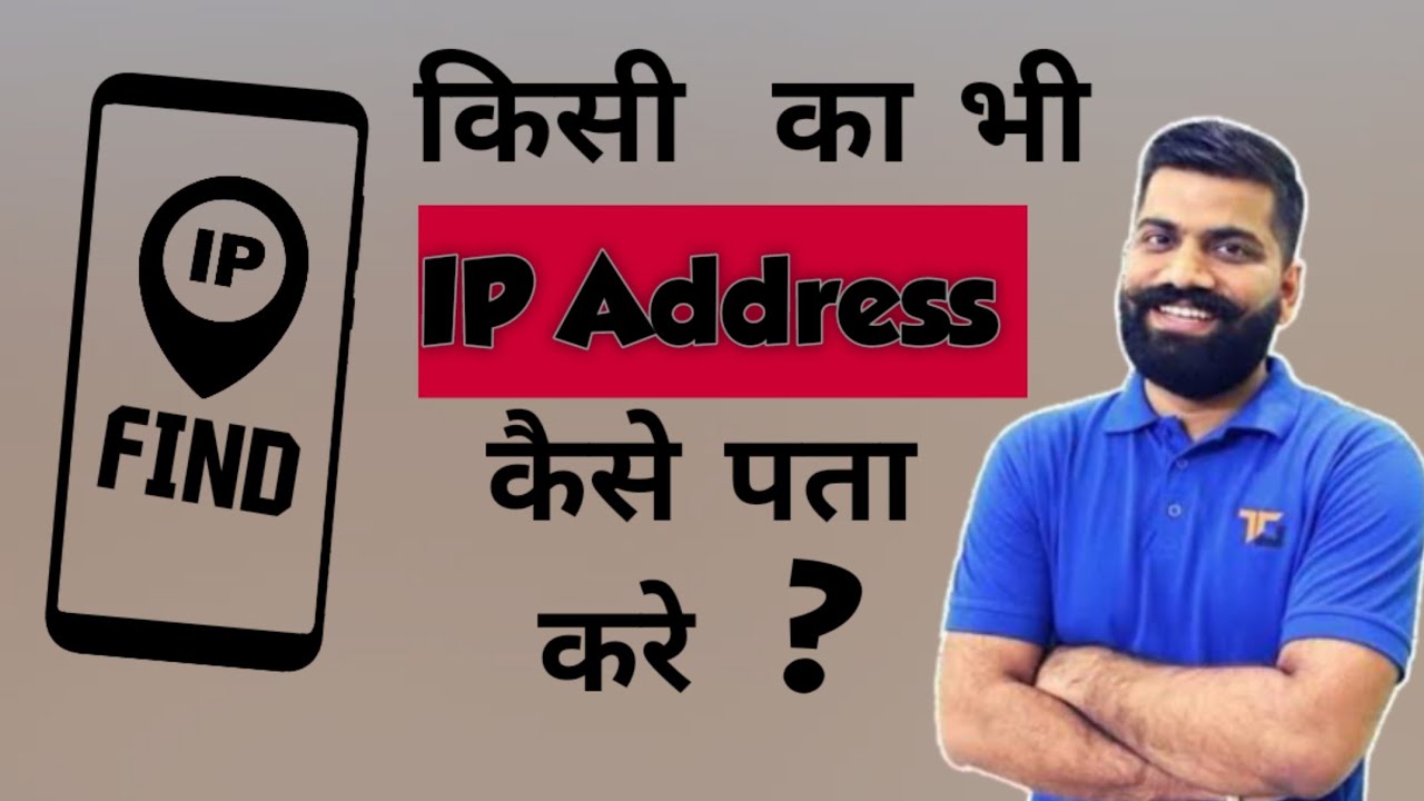 How to Find Anybody's IP Address ? Kisi Ka Bhi IP Address ...