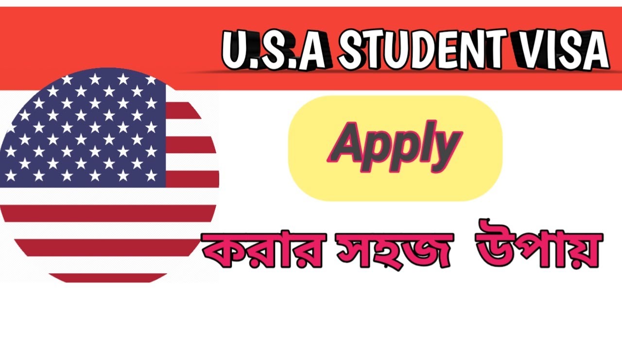 How to apply USA student visa from Bangladesh//আমেরিকায়