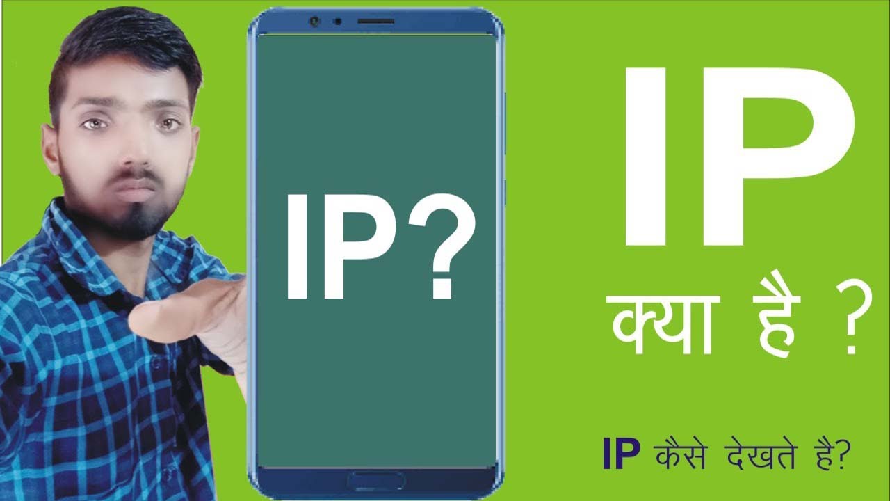 How to find phone IP address I IP address kaise pata kare
