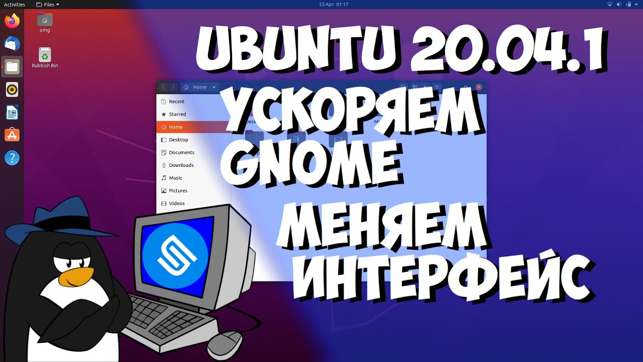 Ubuntu пропала панель gnome