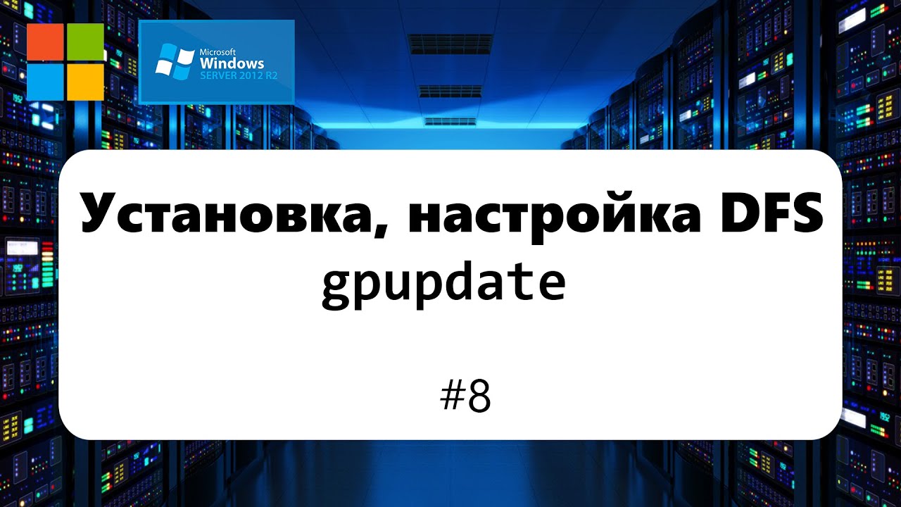 Intel server установка windows