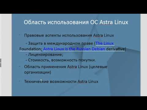 Астра линукс не видит сеть