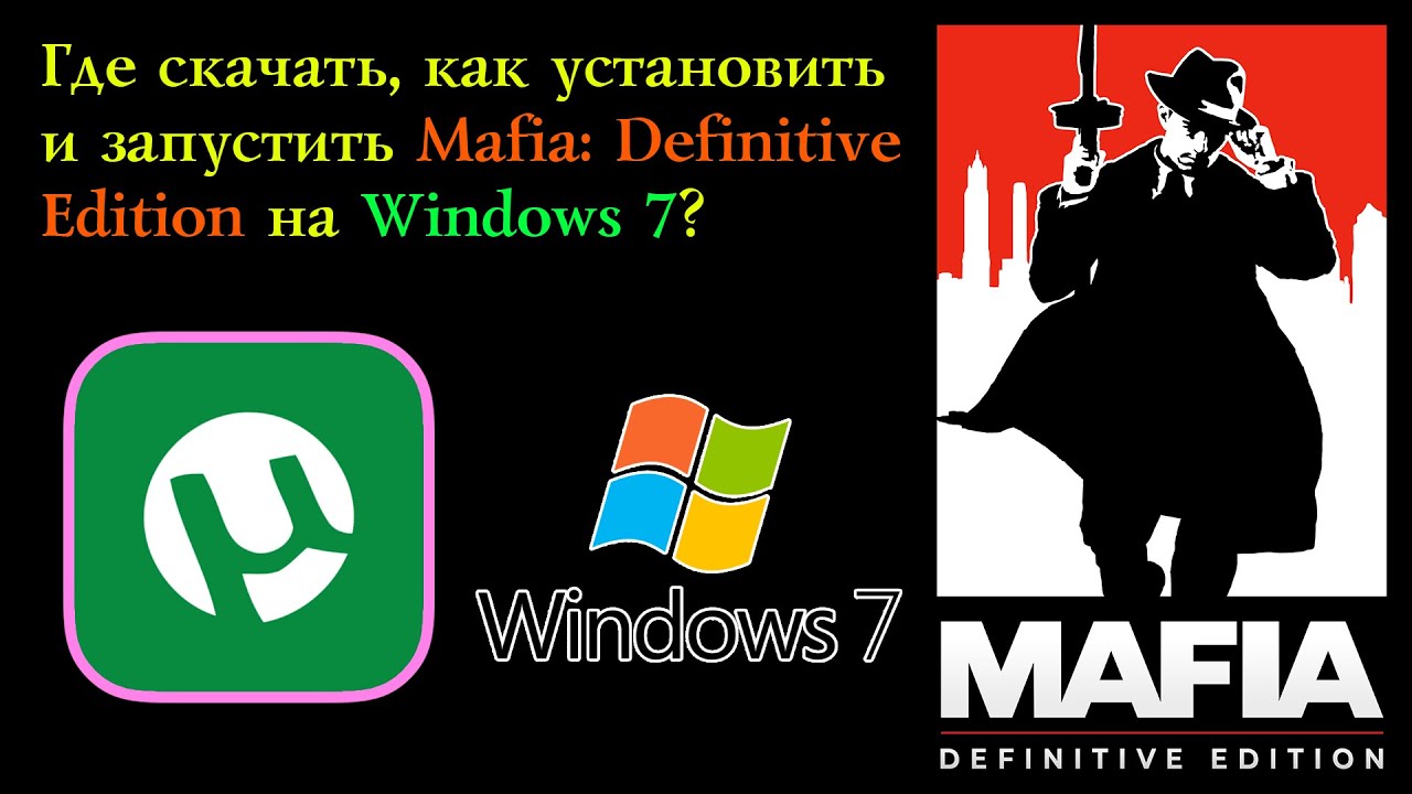 Где находятся сохранения mafia definitive edition на windows 10