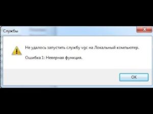 Ошибка 1920 не удалось запустить службу служба кэша шрифтов windows 10