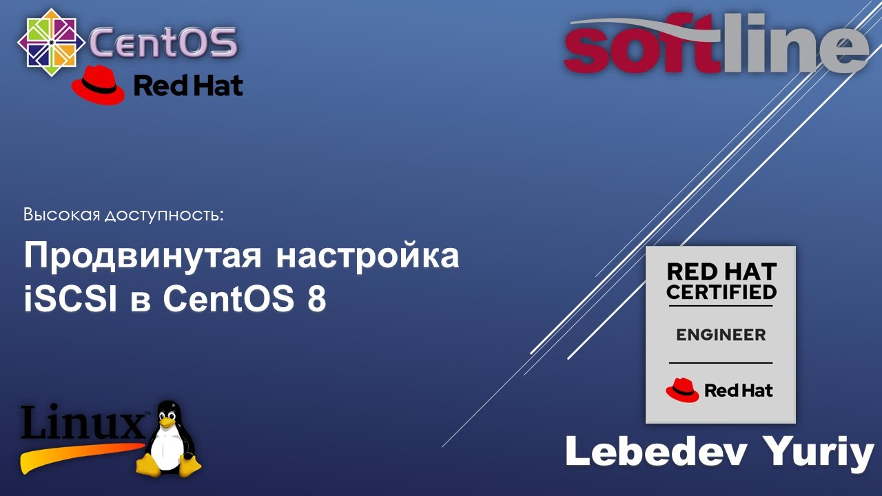 Подключение iscsi в linux