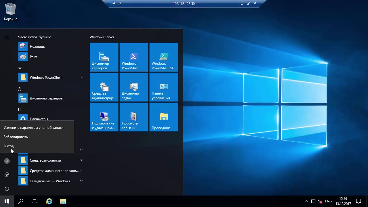 Windows server standard возможности рабочего стола
