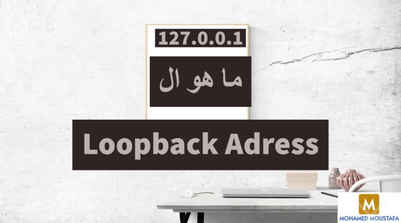 purpose of a loopback address