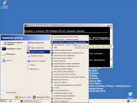 Перенос настроек windows server 2008 на windows server 2012