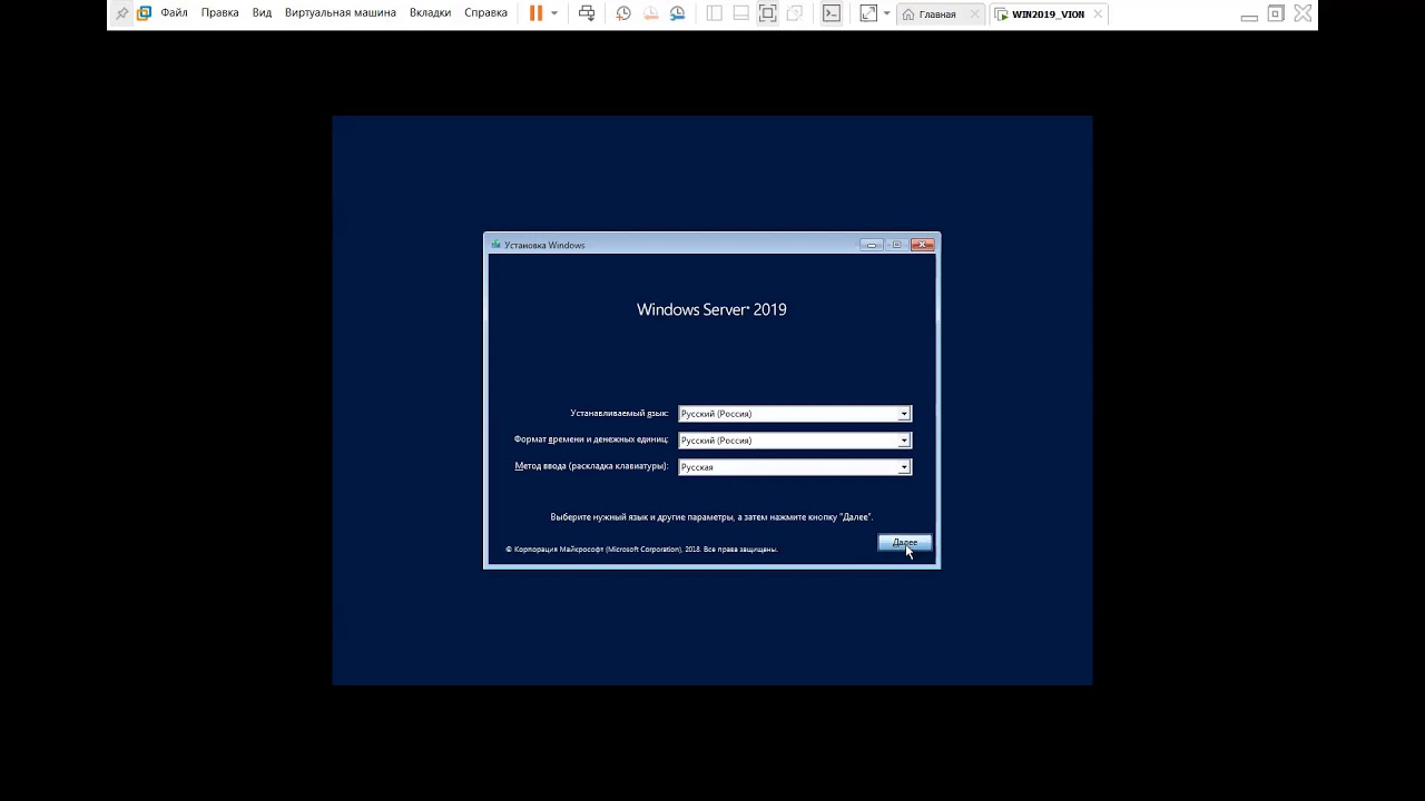 Установка windows server 2019 на raid