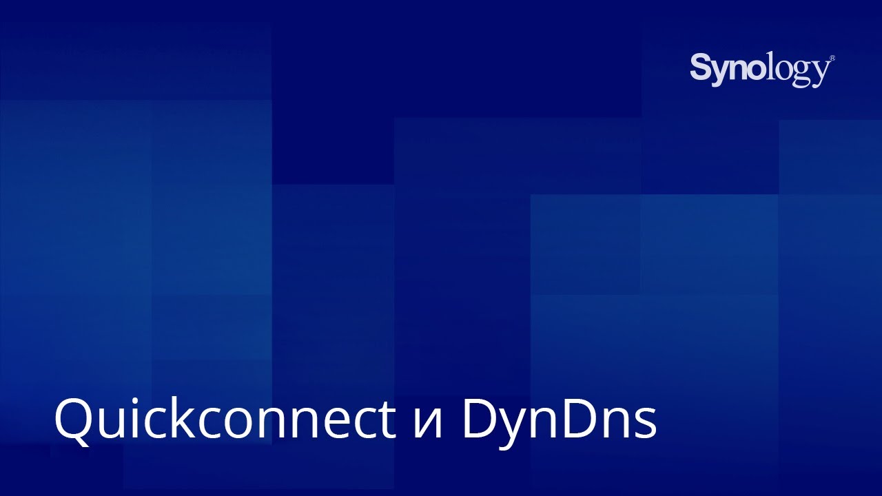 Synology произошла ошибка сети проверьте dns и сетевые настройки