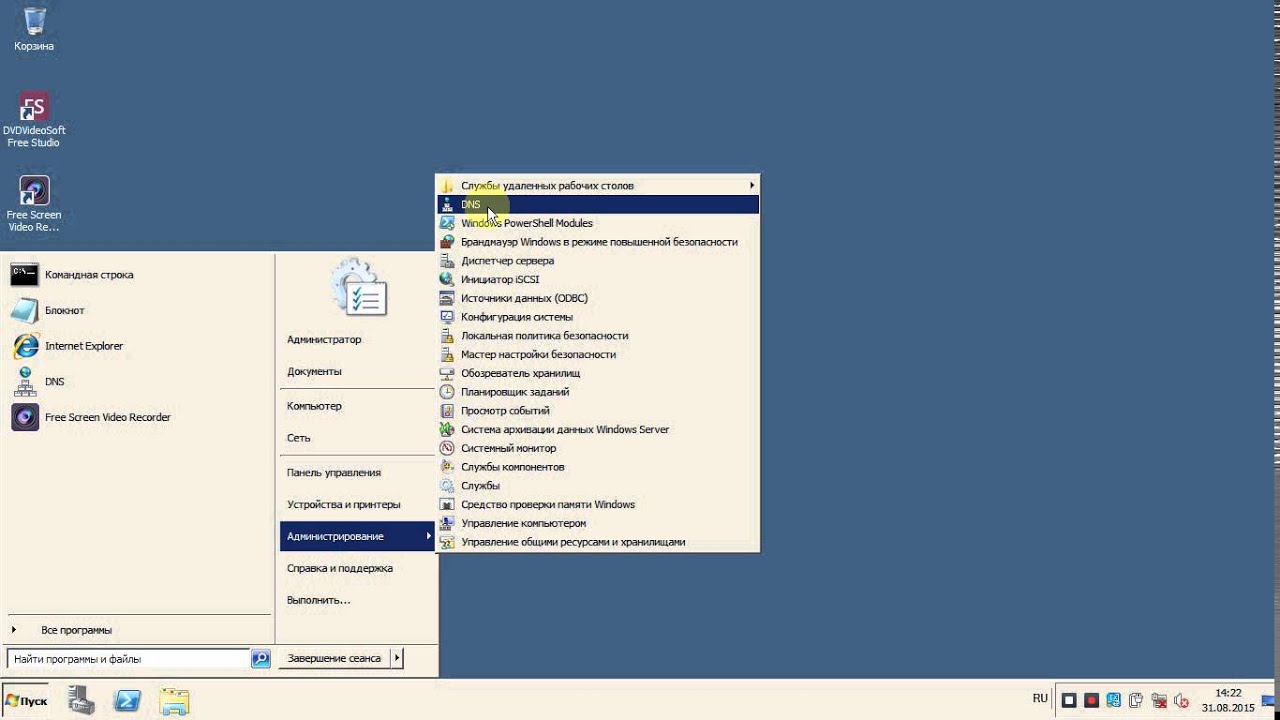 Как переустановить dns на контроллере домена windows 2008 r2