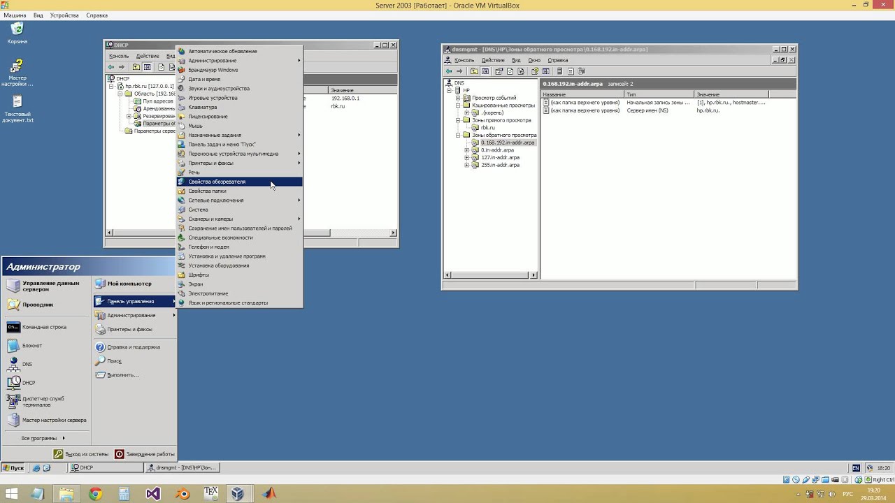 Перенос dhcp с windows 2003 на windows 2003