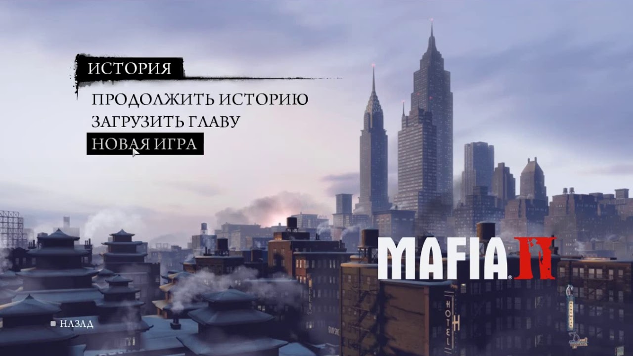 Error 4214 mafia что делать