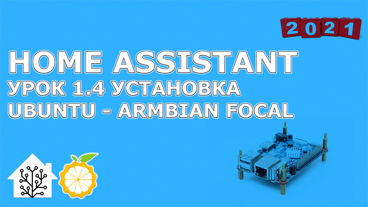 Home assistant armbian