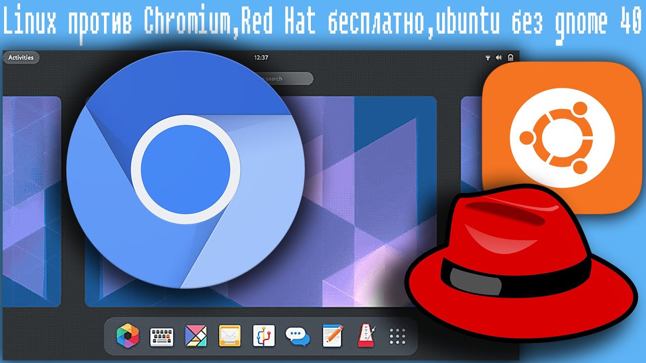 Отличия red hat от ubuntu