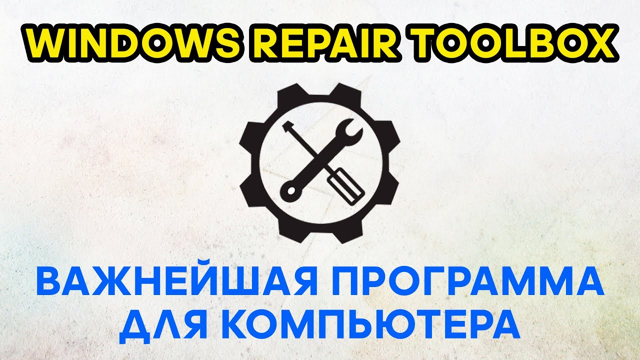 Как установить toolbox на компьютер