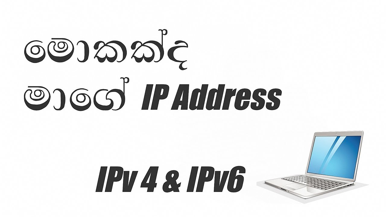 what is my ip address in sinhala 🇱🇰 > BENISNOUS