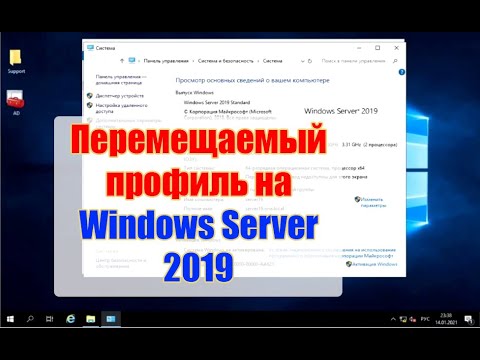 Перемещаемый профиль пользователя не был полностью синхронизирован windows 10