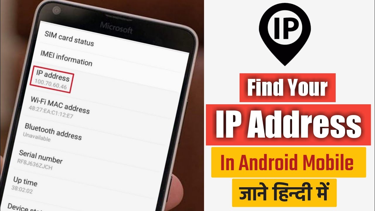 How to find phone ip address