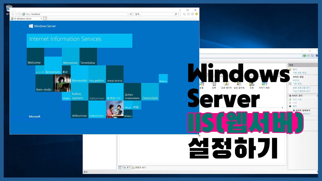 Отключить iis windows server 2016