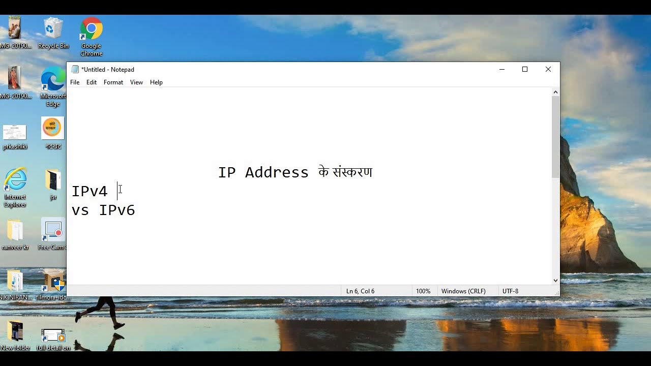 what-is-ip-address-in-hindi