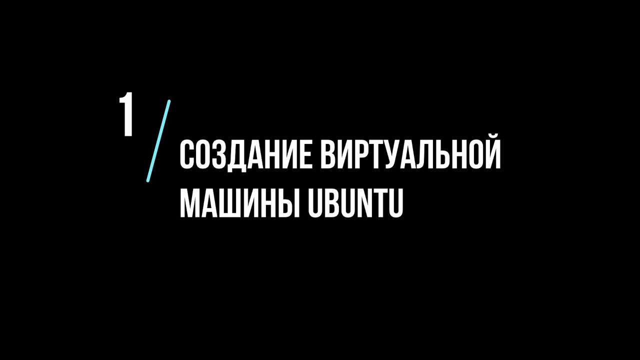 Не удалось открыть сессию для виртуальной машины ubuntu