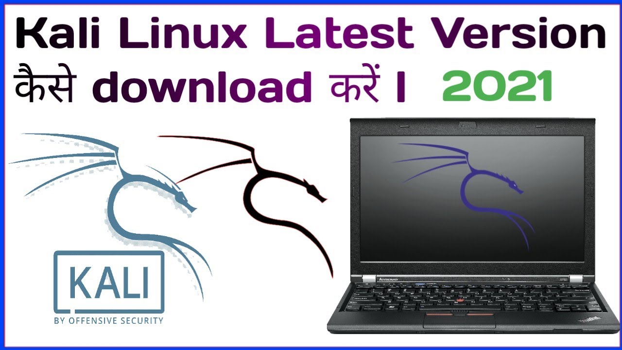 kali linux latest version free download