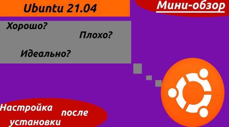 Как установить osu на ubuntu