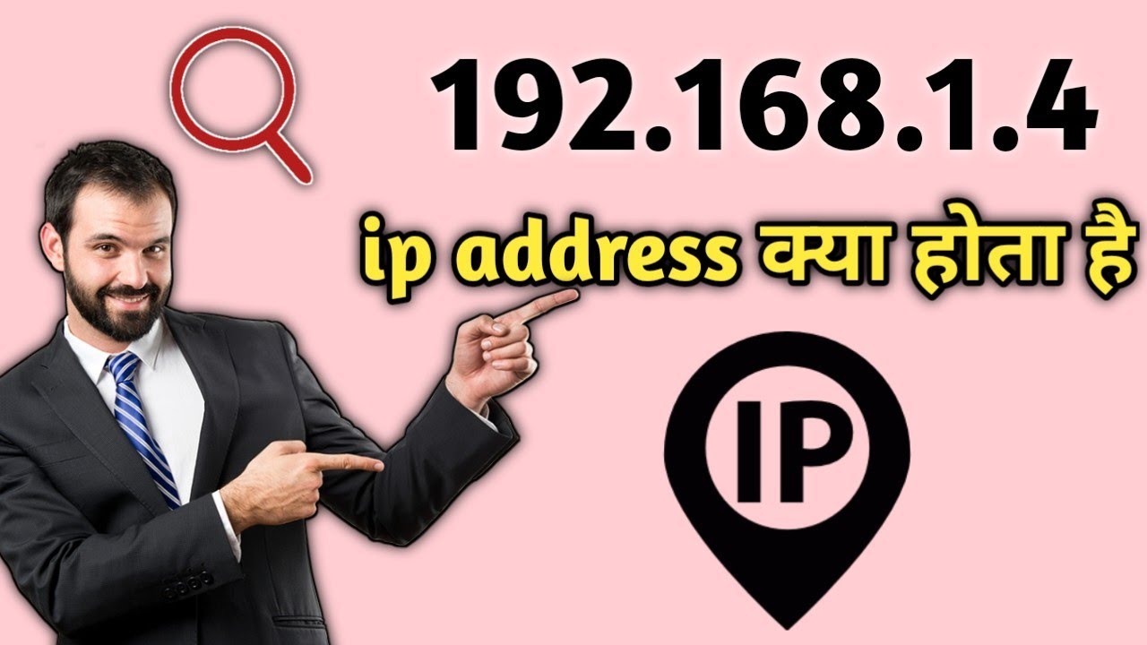 what-is-ip-address-how-to-find-and-how-to-assign-in-computer-in-hindi