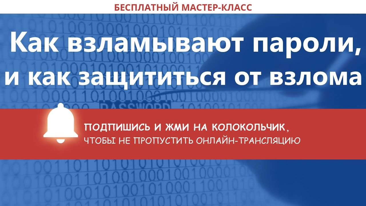 Как используется хэш функция для безопасного хранения пароля