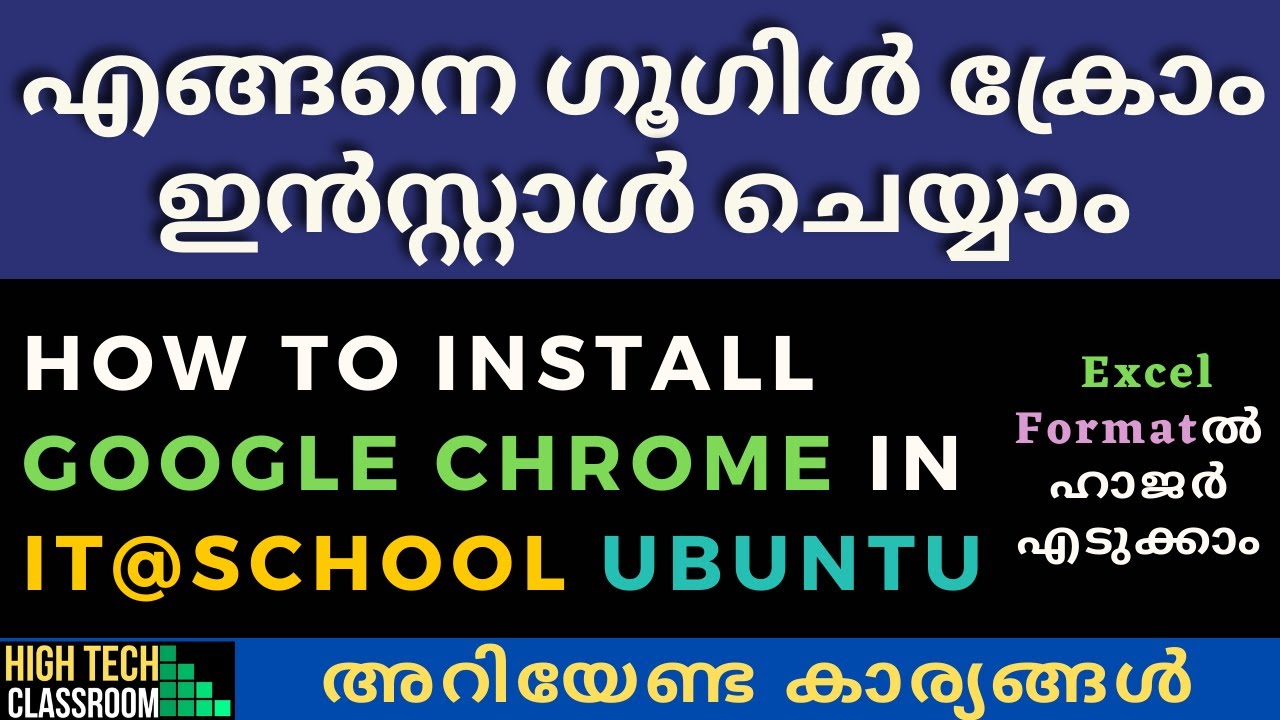 how-to-install-google-chrome-in-it-school-ubuntu-installing-google-chrome-in-ubuntu