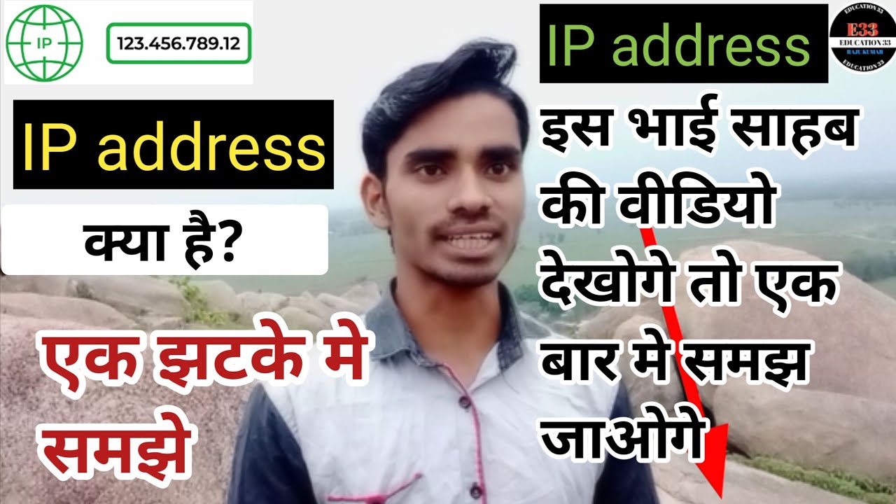 ip-address-what-is-ip-address-in-hindi-internet