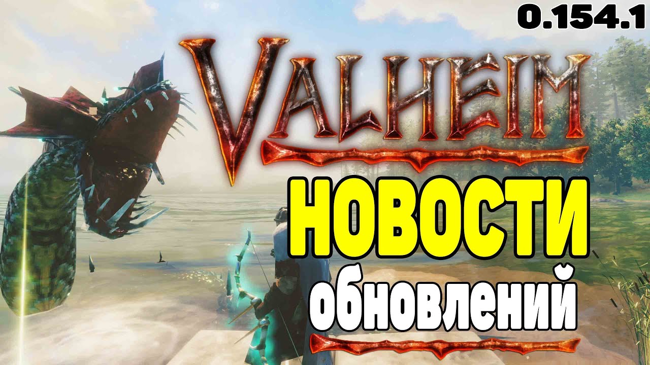 Где файлы сохранения valheim