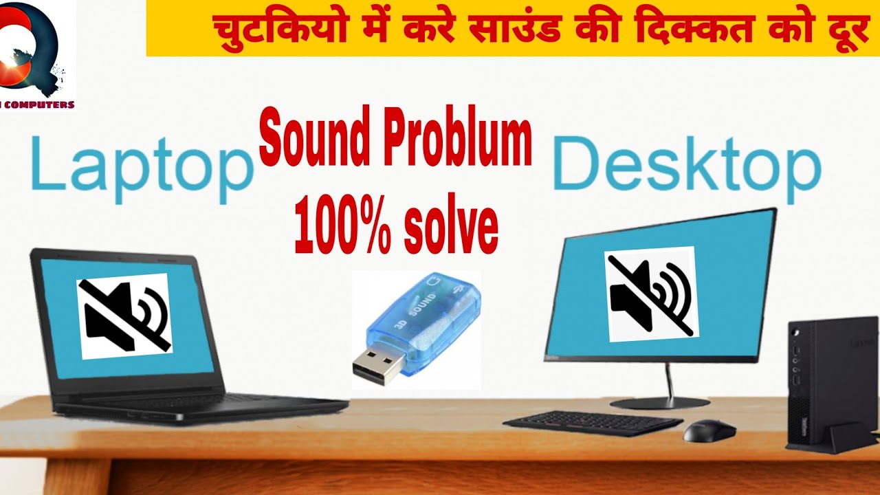 How To Fix Speaker Problem Solve 100%|Laptop Speaker Sound Not Working