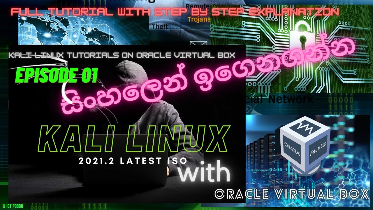 kali linux virtual box