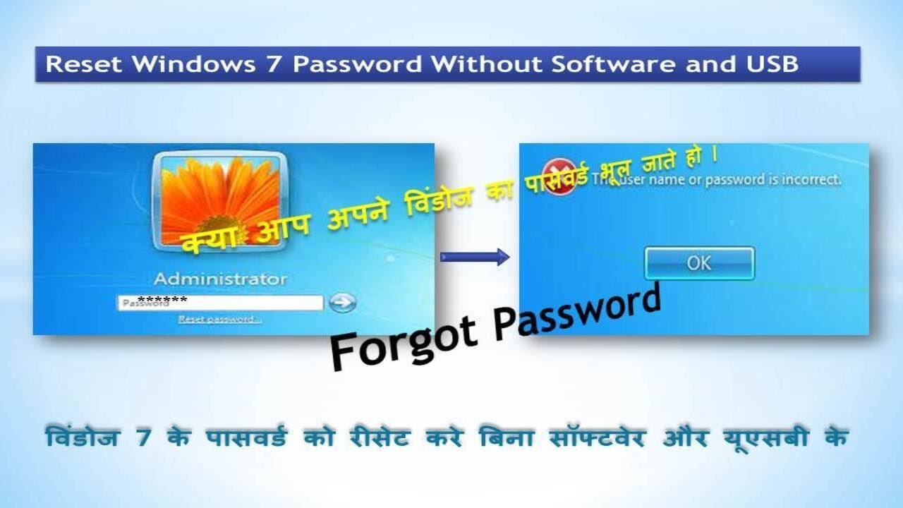 How to reset windows 23 password without any software and usb