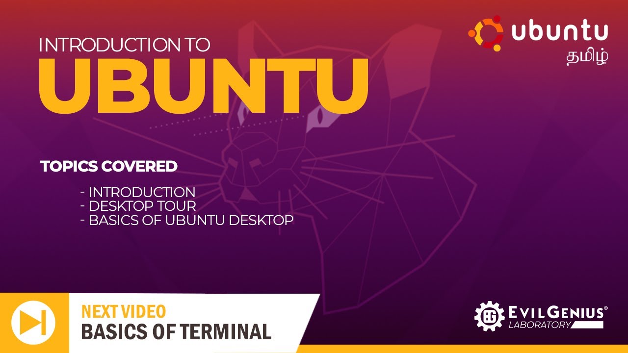 Source ubuntu что делает