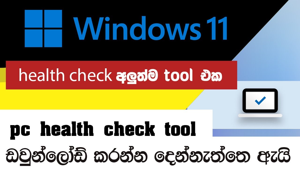 download pc health check windows 11
