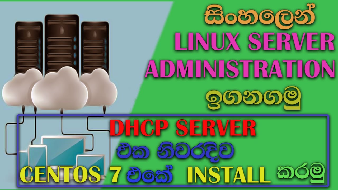 how-to-configure-dhcp-server-in-centos-7-complete-server-client