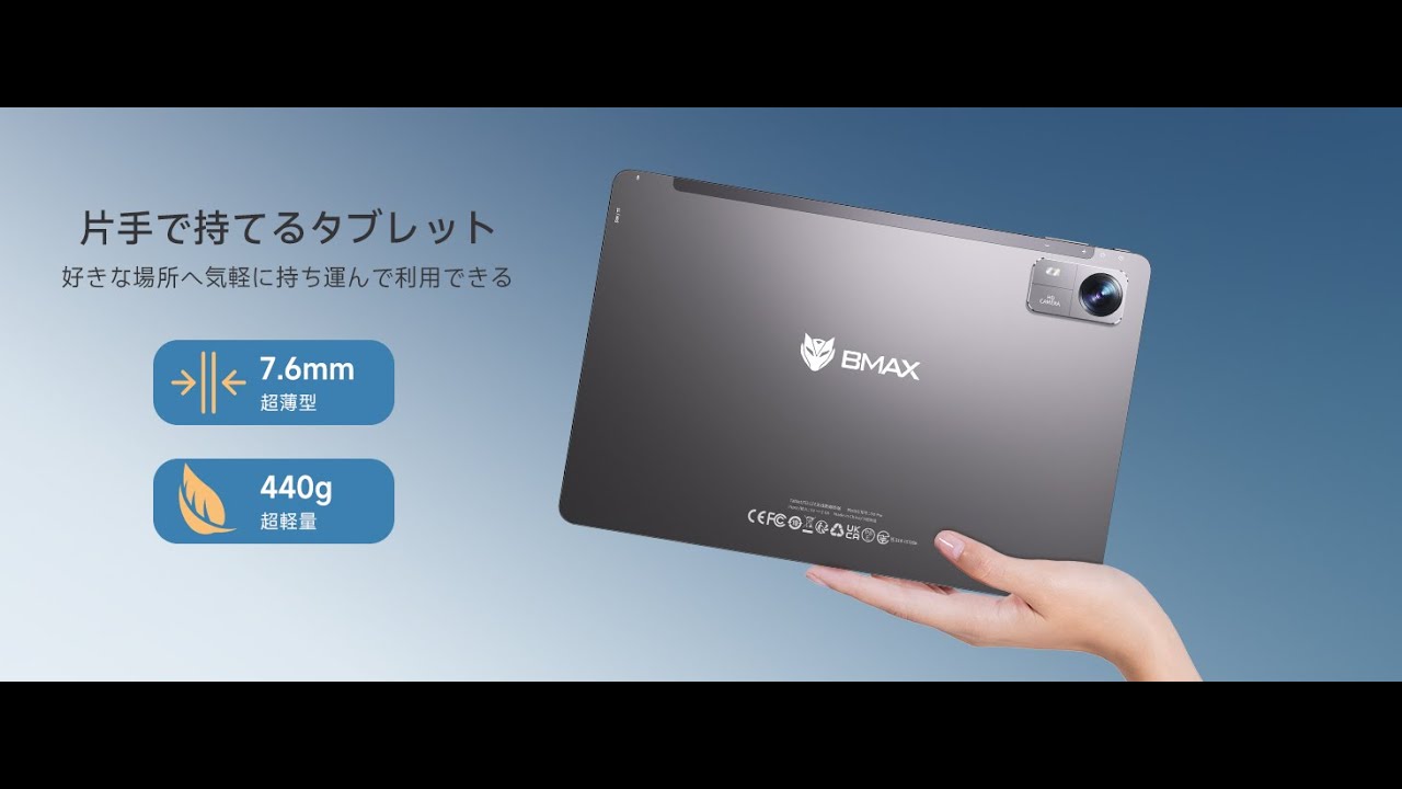 BMAX i10Pro、android13 タブレット 10インチ、4G LTE通信、8GB+128GB+1TB拡張、8コア、Incell