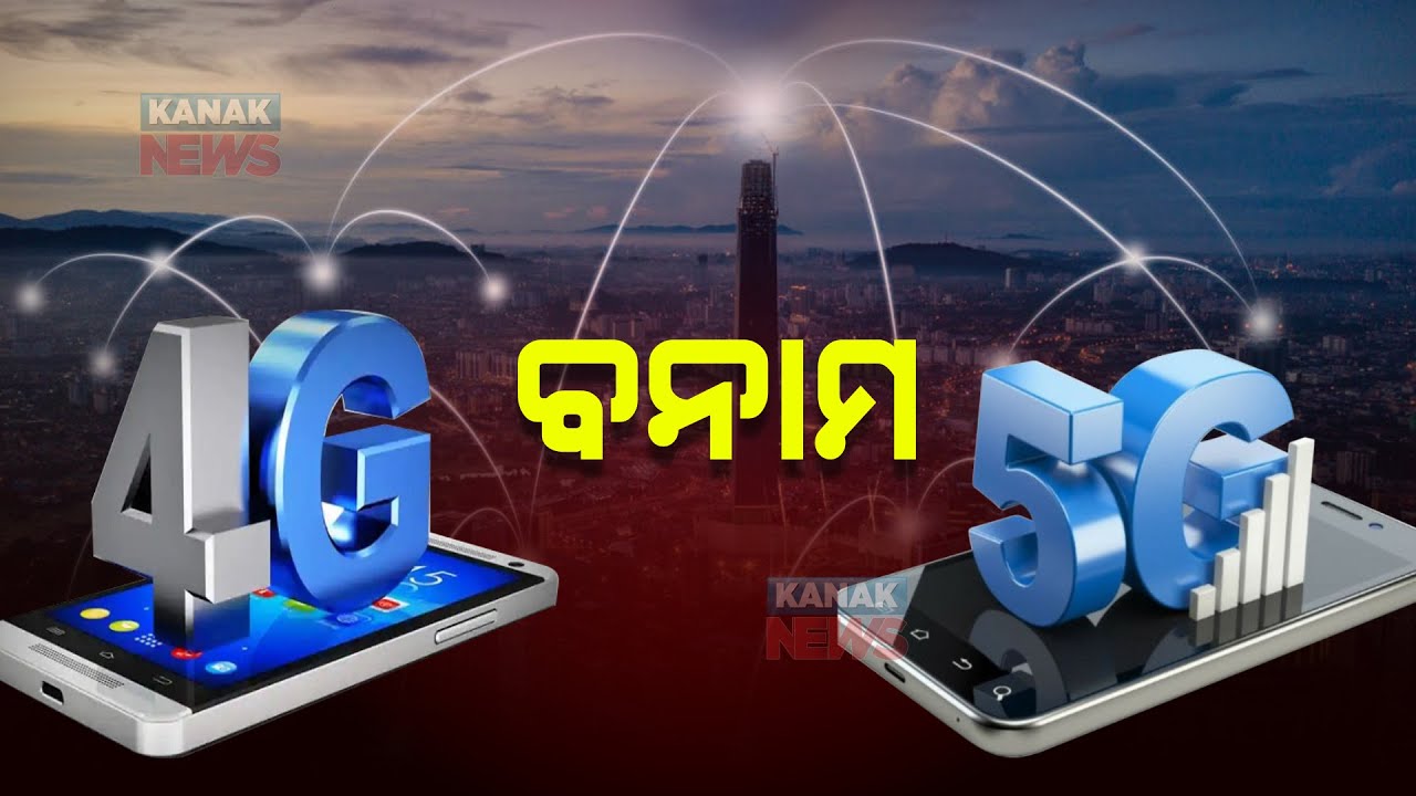 5G Vs 4G: Learn The Key Differences Between Them – BENISNOUS